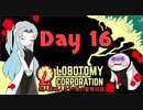 新人管理人きうり巻の管理日誌【実況】Day 16