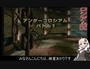 【ポケモンコロシアム】【VOICEROID実況】ゆかりさんの寄り道【アンダーコロシアム2】