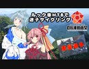 ルック車MTBで迷子サイクリング