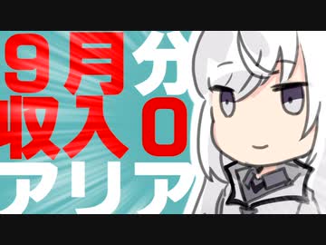 収入0アリアルの飯