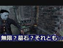 【dbd】鯖専1000時間の野良マッチ　part82【VSマイケル】