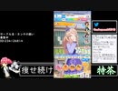 2021年11月05日【ウマ娘】競馬歴20年の11歳女児ウマ娘プレイ【放送アーカイブ】