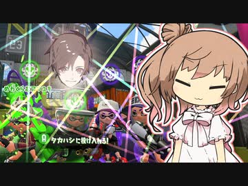 【Splatoon2】目が眩むささらとシャイニングおじさん【CeVIO実況】