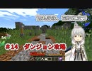 【刀剣乱舞偽実況】鶴丸国永、花畑に立つ14【Minecraft】
