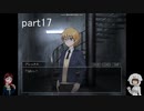おっさん×少女×ミステリーなシロナガス島への帰還を実況プレイ～part17～