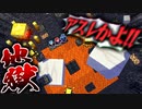 【マイクラ】地獄の灼熱溶岩アスレチック『魔法スカイブロック』【Minecraft】Part7