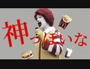 第739位：神！？っぽいな【ドナルド】