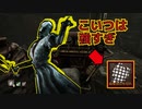 【DBD】ナースに布切れは反則級の強さ【デッドバイデイライト】
