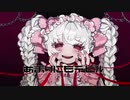 【歌ってみた】デビル/コスモ
