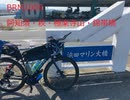 元スーパーヘビー級ローディの過積載ブルベ Part.2 BRM1009 阿知須・萩・極楽寺山・錦帯橋