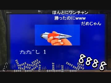今度こそウルトラマンをクリアするよday4 ウルトラマン編 ゲーム 動画 ニコニコ動画