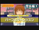 【アイマスSP】立派なPになりたいから実況プレイ【Part102】
