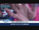 中国共産党の圧力で断念・地方選挙への立候補を望む14人が／中国の食糧不足が深刻化／科学的ではないが役に立つ預言