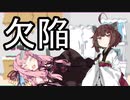 ループもの(短)【VOICEROID雑劇場】