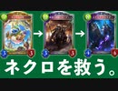 【シャドバ新弾】おい‼︎機械ネクロに疾走とリアニメイトぶち込んだら結構な火力だからやってみろ‼︎機械リアニメイトネクロ【 Shadowverse シャドウバース 】