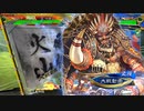 【三国志大戦】小覇王となんやかんや　 -ゾンビランド孟- 【司空】