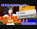 【東方MMD】もし東方異変が幻想郷中に配信されていたら
