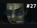 はじめての『FINAL FANTASY Ⅹ』無言実況＃２７