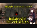 儀式記録その３４　2021/10/31　シェイプ　ハッピーハロウィン