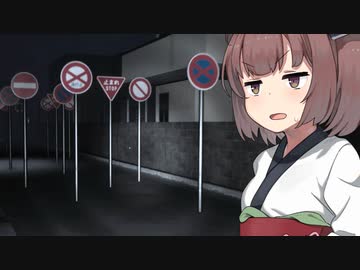 きりたんが別世界の住宅街で鬼ごっこする話【SUMMEROVER】