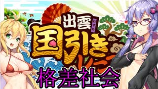 【桃鉄2020】カード購入無双（縛ばらない）編 part2【結月ゆかり実況プレイ】