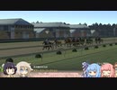 【VOICEROID実況】コトノハウイポ！パート８７【ウイニングポスト9　2020】