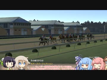 【VOICEROID実況】コトノハウイポ！パート８７【ウイニングポスト9　2020】