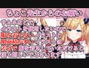 ちょこ先生からのお願い【ホロライブ/癒月ちょこ】
