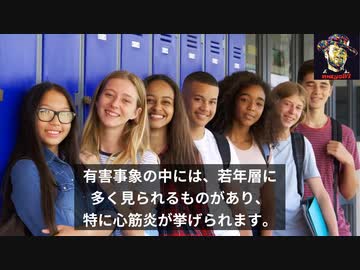 子供と若者が、COVID-19ワクチンを接種すべきでない10の理由