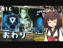 きりたんのアリーナぺえええええっくす！#16(終)【VOICEROID実況】