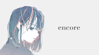 encore / 可不