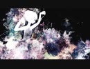 人の形/不音 feat  Flower