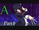 A Part4【テトラ寿司会シノビガミ】