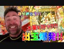 PFアイドルマスターミリオンライブ！を打ったら大量Vストックで大金持ちに！？