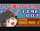 ゆっくり霊夢の挑戦！スーパーマリオブラザーズ2 Part１【ゆっくり実況】