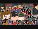 【EUⅣ】ハプスブルク同盟EU4マルチ！