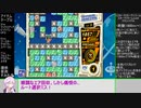 【VOICEROID解説】8:43,27 ミスタードリラーアンコール スタードリラーLevel3 Classic RTA単発