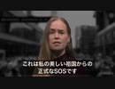 【緊急SOS】拡散希望！オーストラリアの人権活動家モニカ・スミットの懇願メッセージ「12月4日(土) 全世界のオーストラリア大使館・領事館前で抗議を！」
