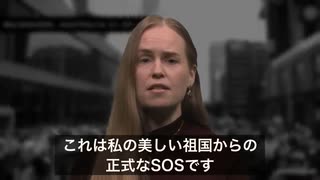 【緊急SOS】拡散希望！オーストラリアの人権活動家モニカ・スミットの懇願メッセージ「12月4日(土) 全世界のオーストラリア大使館・領事館前で抗議を！」