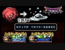【ドラクエソード】はぐれメタルを復活させた結果がヤバすぎる！part13