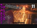 ガーディアンズ・オブ・ギャラクシー  ゆっくり実況プレイ11