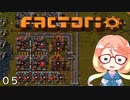 【factorio Bob&Angel mod】そらさんのそこそこ工場計画 #05【VOICEROID実況プレイ】