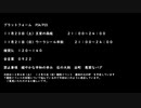 [イベント告知]ロードランワールドツアー 05　王家の森庭　ウーラシール市街　ダクソR]