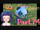 博士に見せる写真に悩む…！！ヤンチャムみんな可愛すぎる…！【Newポケモンスナップ】Part７４