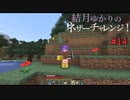【Minecraft】結月ゆかりのネザーチャレンジ！#14【ゆかり・ゆっくり】