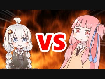 茜ちゃんVSあかりちゃん