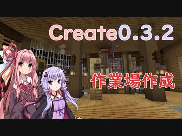 【Create】飽きるまで歯車を回す結月ゆかりPart8【Minecraft】
