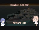 【FTD】CRAM帝国番外編　対OW演習
