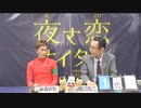 2021年11月6日高知競馬 ジョッキーズトーク