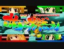 【萌え燃え 実況】銃火器を持てばどんなヒロインもガンマン【体験版】
